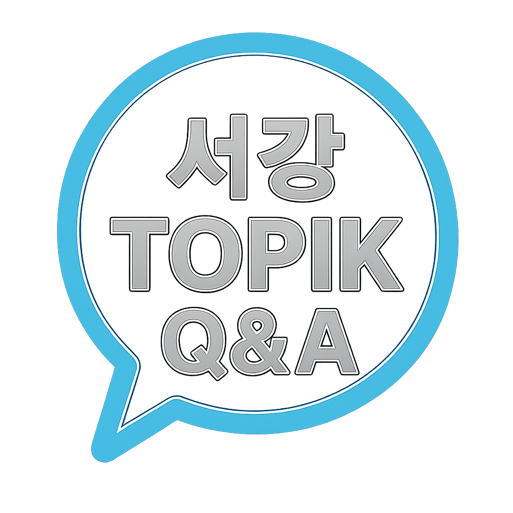서강 TOPIK Q&A 버튼