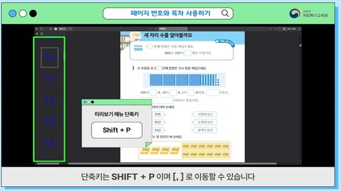 미리보기 메뉴 단축키(쉬프트+P)