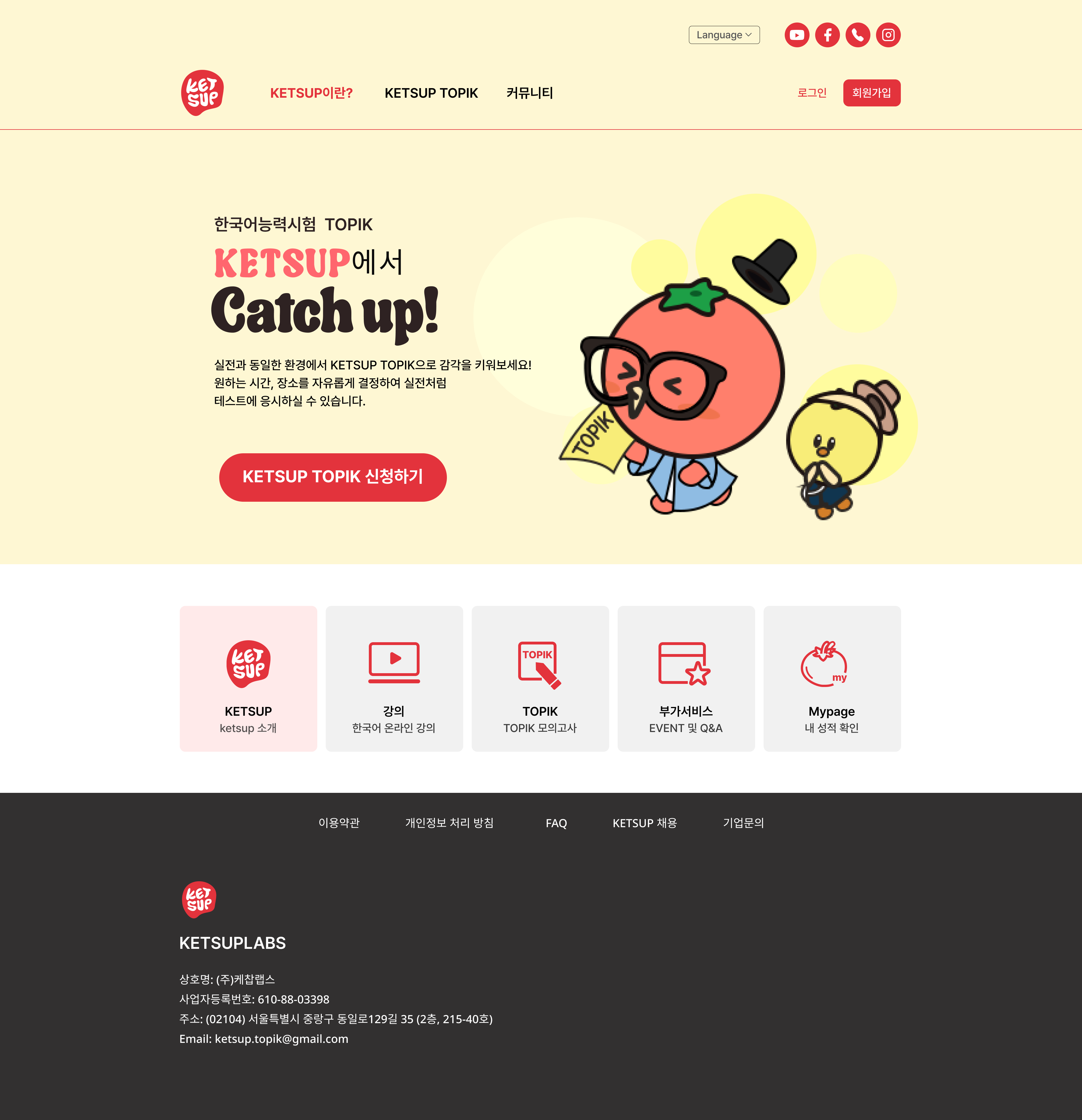 TOPIK 모의고사 - KETSUP