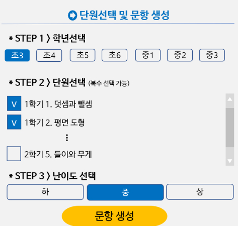 AIG 학기 설정 화면