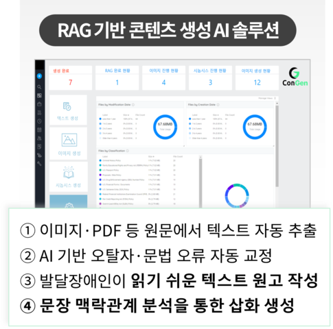 UEC 자동 목차 생성 화면