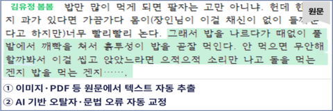 UEC 자동 목차 생성 화면