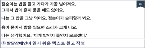 UEC 오류 검출 화면