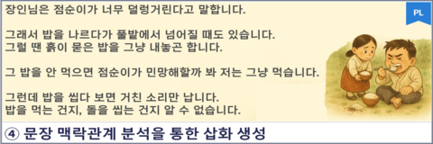 UEC 자동 목차 생성 화면