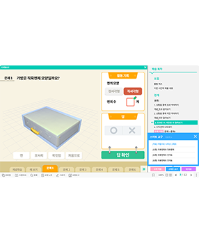 스마트 러닝 통합뷰어 수학 학습 화면