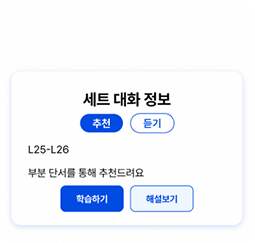 추천 문제 화면 예시